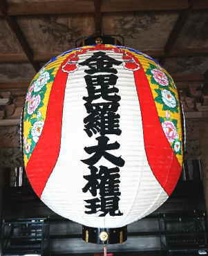 箸蔵寺の提灯